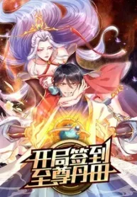 Cultivating-the-Supreme-Dantian-Subbed.webp
