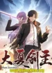 Great-Xia-Sword-Master-Subbed.webp