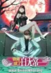 I-Became-the-White-Impermanence-Subbed.webp