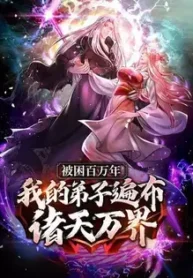 Imprisoned-One-Million-Years-My-Disciples-Are-All-Over-The-World-English-Subbed.webp