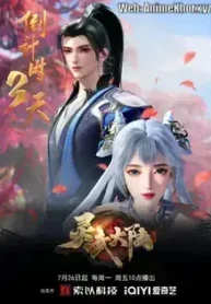 Lingwu-Continent-Subbed.webp