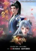 Lingwu-Continent-Subbed.webp
