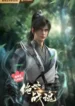 Peerless-Battle-Spirit-Jueshi-Zhan-Hun-Subbed.webp