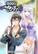 Starting-With-a-Reward-of-100-Million-Lives-Subbed.webp