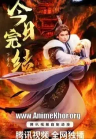 Ten-Thousand-Worlds-Season-3-Subbed.webp