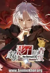 The-Betrayal-of-Shadow-Subbed.webp