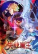 The-Demon-King-Who-Lost-His-Job-Subbed.webp