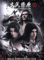 The Ravages of Time Season 2 | Aniwatch to | aniwave alternatives | aniwave reddit | ani watch | aniwatch alternatives free | aniwatch reddit | anime to watch | anime series | 123 anime | amazon anime | new anime | watch anime online