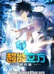 The Super Cube [Chao Neng Lifang: Chaofan Pian] | Aniwatch to | aniwave alternatives | aniwave reddit | ani watch | aniwatch alternatives free | aniwatch reddit | anime to watch | anime series | 123 anime | amazon anime | new anime | watch anime online