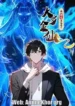 My-Master-is-Just-a-Supreme-Golden-Immortal-Subbed.webp