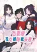Hundred-Wives-All-Saintesses-Call-Me-Husband-Subbed.webp