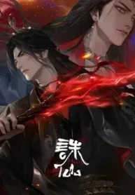 Jade-Dynasty-Season-3-Subbed.webp