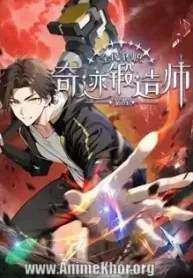 Job-Change-for-All-Awakening-as-a-Miracle-Forging-Master-Subbed.webp