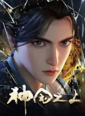 Over the Divine Realms [Shenguo Zhi Shang] | Aniwatch to | aniwave alternatives | aniwave reddit | ani watch | aniwatch alternatives free | aniwatch reddit | anime to watch | anime series | 123 anime | amazon anime | new anime | watch anime online