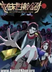 Post-Apocalyptic Gold Hunter | Aniwatch to | aniwave alternatives | aniwave reddit | ani watch | aniwatch alternatives free | aniwatch reddit | anime to watch | anime series | 123 anime | amazon anime | new anime | watch anime online