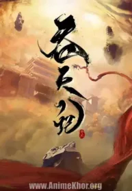 Swallowing-the-Heavens-Subbed.webp