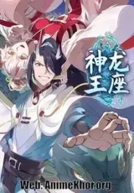 Throne-of-the-Dragon-King-Subbed.webp