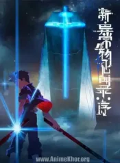Alien Collections [Xin Yichang Shengwu Jianwen Lu: Xu] | Aniwatch to | aniwave alternatives | aniwave reddit | ani watch | aniwatch alternatives free | aniwatch reddit | anime to watch | anime series | 123 anime | amazon anime | new anime | watch anime online