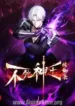 Cultivation-Record-Of-The-Undead-King-Subbed.webp
