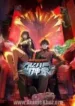 Doomsday-Right-After-Graduation-Starting-With-a-Trillion-as-a-Super-Tycoon-Subbed.webp
