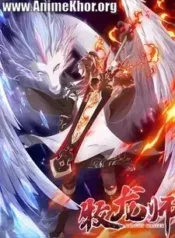 Dragon Master | Aniwatch to | aniwave alternatives | aniwave reddit | ani watch | aniwatch alternatives free | aniwatch reddit | anime to watch | anime series | 123 anime | amazon anime | new anime | watch anime online