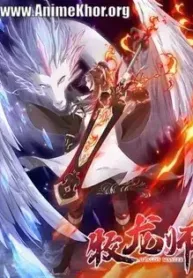 Dragon-Master-Subbed.webp