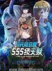 Global Killing: Awakening SSS-Level Talent at the Beginning! | Aniwatch to | aniwave alternatives | aniwave reddit | ani watch | aniwatch alternatives free | aniwatch reddit | anime to watch | anime series | 123 anime | amazon anime | new anime | watch anime online