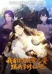 I-See-the-Potential-of-a-Great-Emperor-in-You-—-Come-Learn-Cultivation-with-Me-Subbed.webp