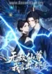 Invincible-Immortal-Lord-My-Words-Become-Law-Subbed.webp