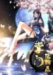 Keep-a-Low-Profile-Sect-Leader-English-Subbed.webp