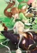 Love-Between-Fairy-and-Devil-Season-2-Subbed.webp