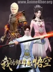 My Master is Wukong | Aniwatch to | aniwave alternatives | aniwave reddit | ani watch | aniwatch alternatives free | aniwatch reddit | anime to watch | anime series | 123 anime | amazon anime | new anime | watch anime online