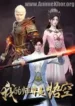 My-Master-is-Wukong-Subbed.webp