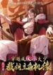 Reborn-as-the-Villainous-Young-Master-I-Start-Hijacking-the-Protagonists-Opportunities-Subbed.webp