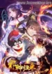 Return-of-the-Demonic-God-Subbed.webp