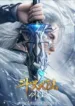 Soul-Land-Sword-Dao-Chen-Xin-Subbed.webp