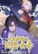 Starting-Off-by-Breaking-the-Engagement-and-Marrying-the-Empress-Subbed.webp