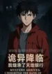 Strange-Descent-I-Inherited-the-Heaven-and-Earth-Bank-Subbed.webp