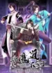 The-Devil-Path-Isnt-Good-in-This-Period-Subbed.webp