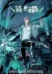 Undead-Summoning-I-Alone-Am-an-Entire-Army-Subbed.webp