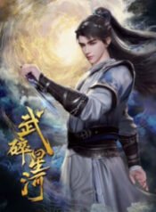 Martial Shattered Galaxy [Wu Sui Xinghe] | Aniwatch to | aniwave alternatives | aniwave reddit | ani watch | aniwatch alternatives free | aniwatch reddit | anime to watch | anime series | 123 anime | amazon anime | new anime | watch anime online