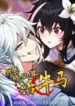 I-Am-a-Living-Beast-in-the-World-of-Cultivating-Immortals-Subbed.webp