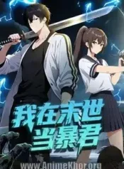 I Am a Tyrant In the End Times | Aniwatch to | aniwave alternatives | aniwave reddit | ani watch | aniwatch alternatives free | aniwatch reddit | anime to watch | anime series | 123 anime | amazon anime | new anime | watch anime online