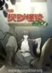 I-Went-on-a-Killing-Spree-in-the-Rules-Based-Horror-Stories-Subbed.webp