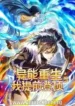 Reborn-With-Might-Spearhead-to-the-Zenith-Subbed.webp