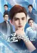 The-Long-March-Toward-the-Stars-Subbed.webp