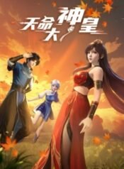 The Divine Emperor of Destiny | Aniwatch to | aniwave alternatives | aniwave reddit | ani watch | aniwatch alternatives free | aniwatch reddit | anime to watch | anime series | 123 anime | amazon anime | new anime | watch anime online